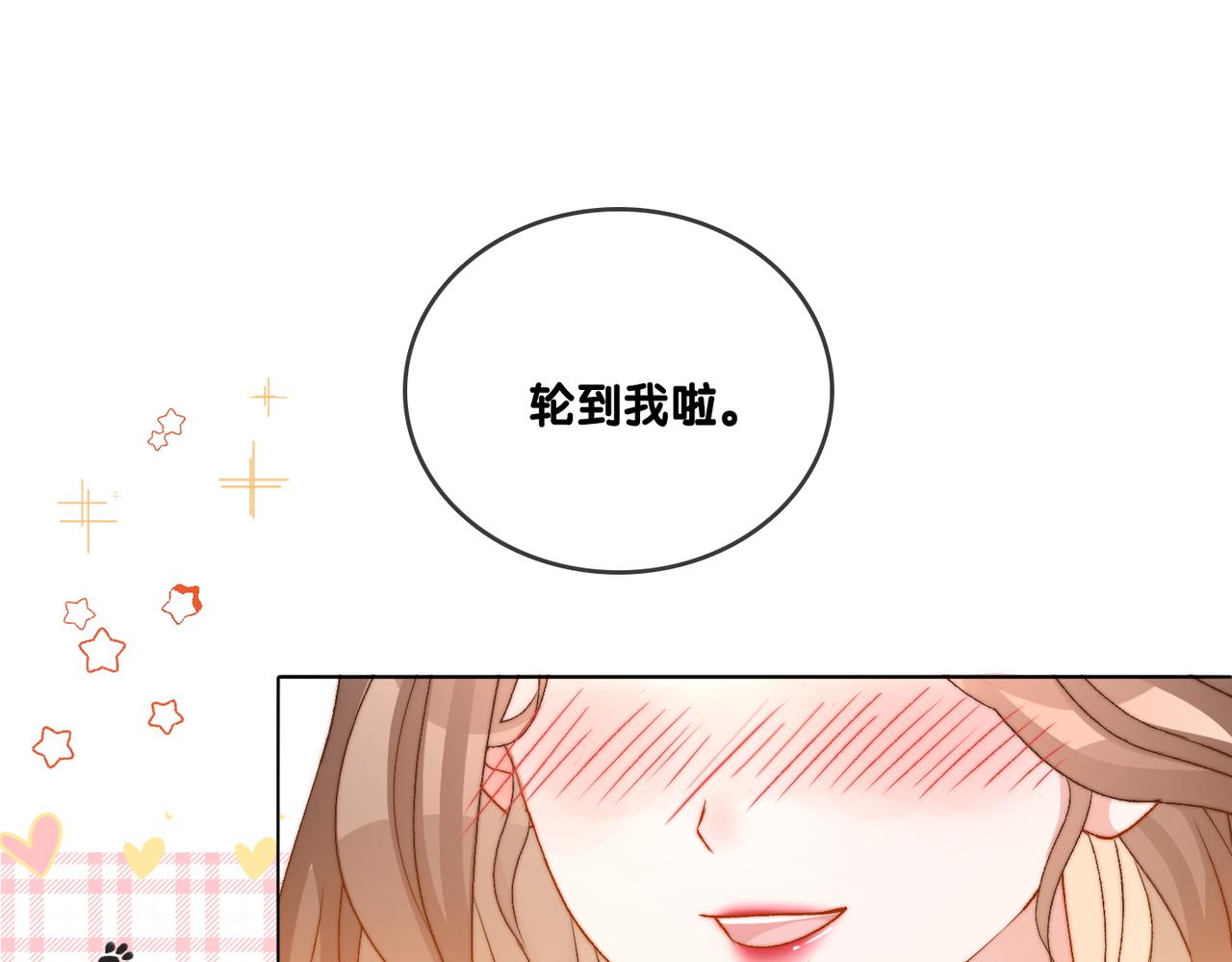 第99话 “不合时宜”是真的！77