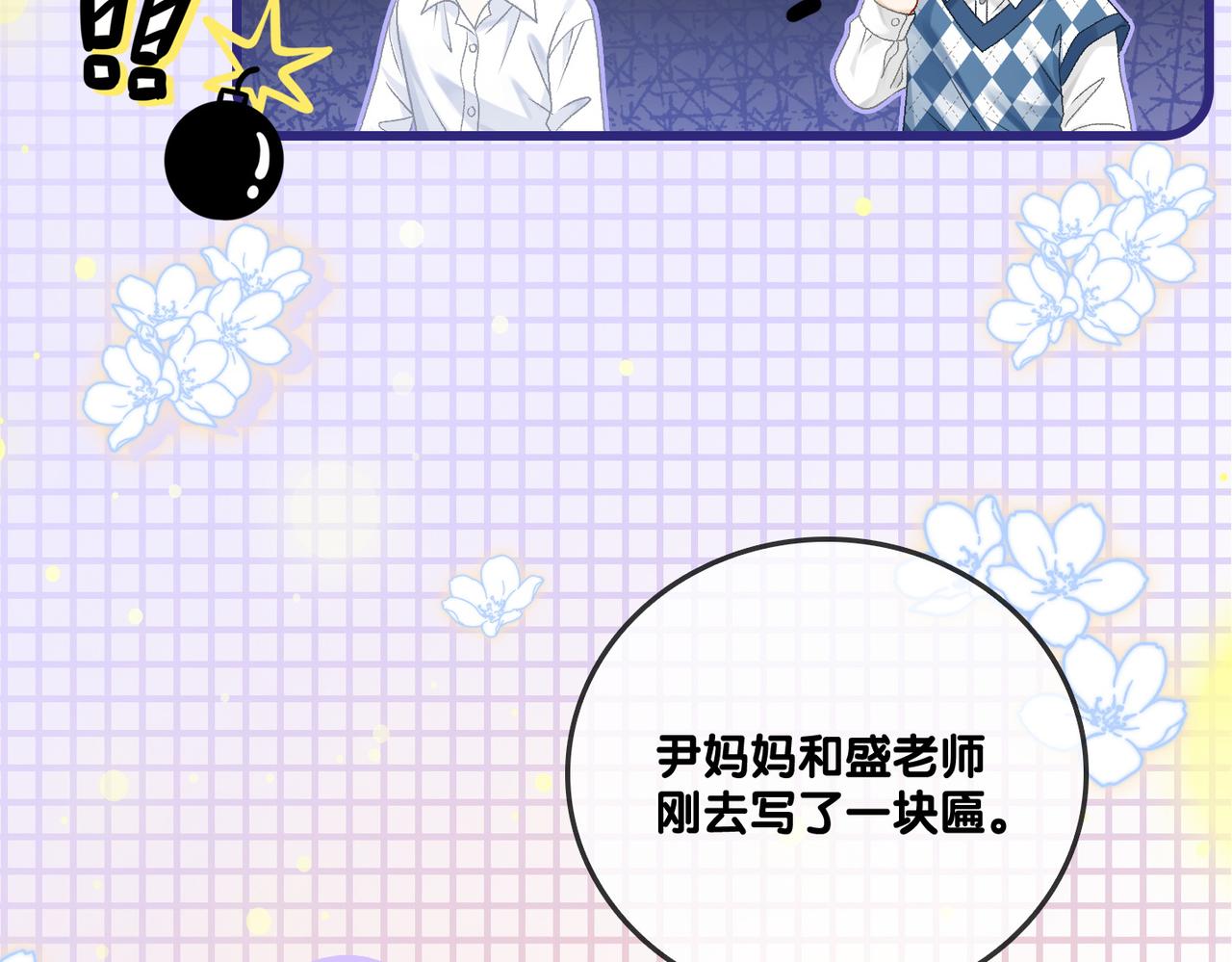 第33话 兔兔保卫战68