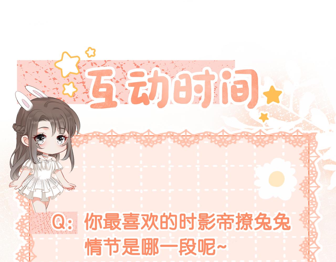 第32话 想吃兔兔~114