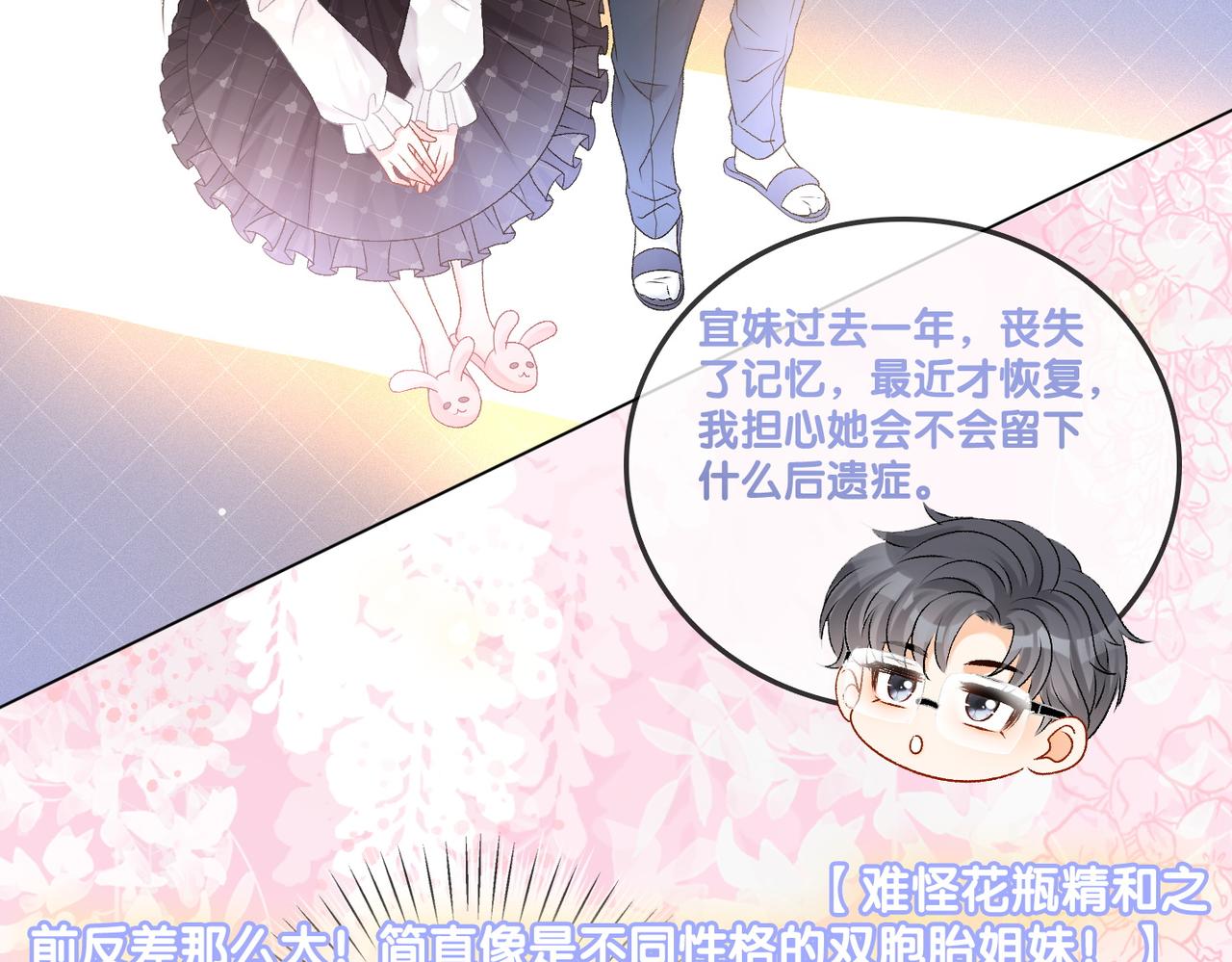 第37话 世界上最好的妹妹13