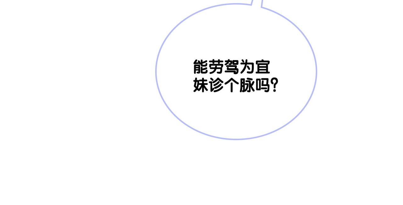第37话 世界上最好的妹妹11
