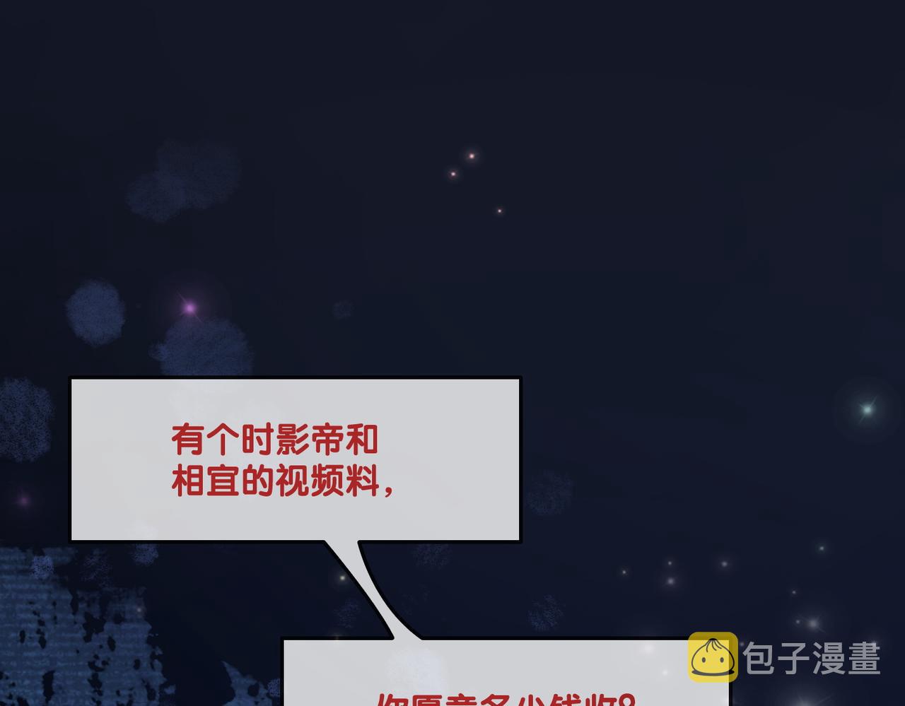 第41话 哥哥“救兔”43