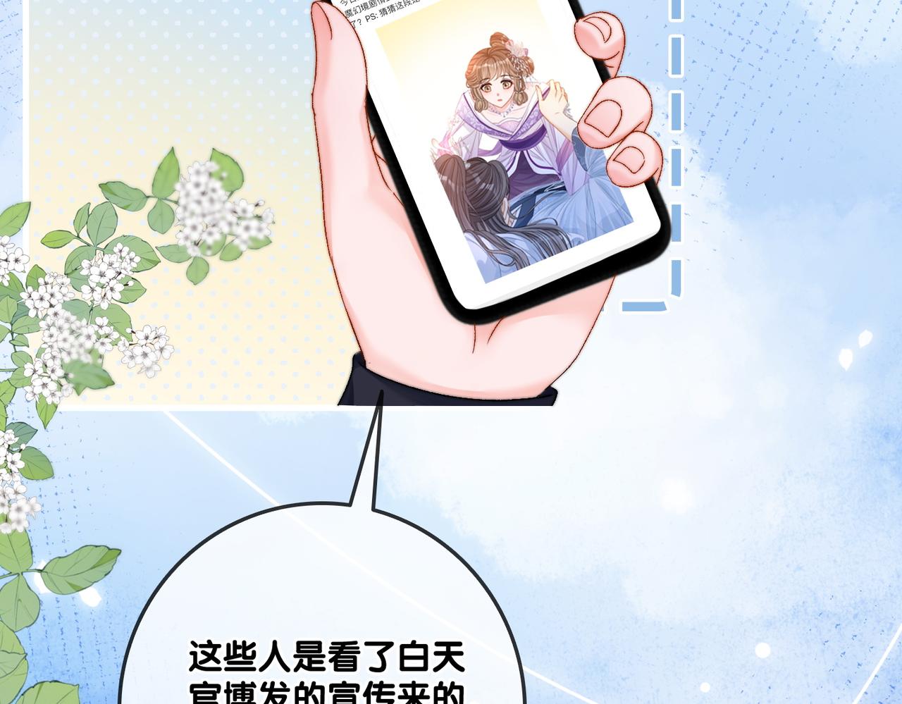 第91话 你想公开吗？32