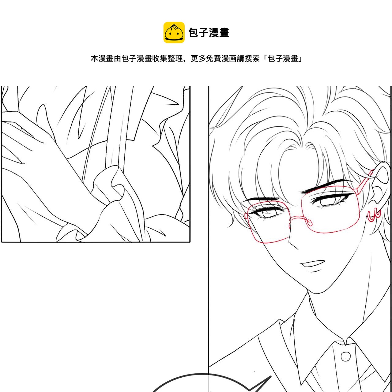 第31话 情敌又叒叕增加了106