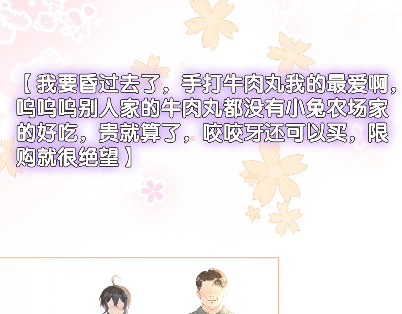 第18话 “绿茶”对决20