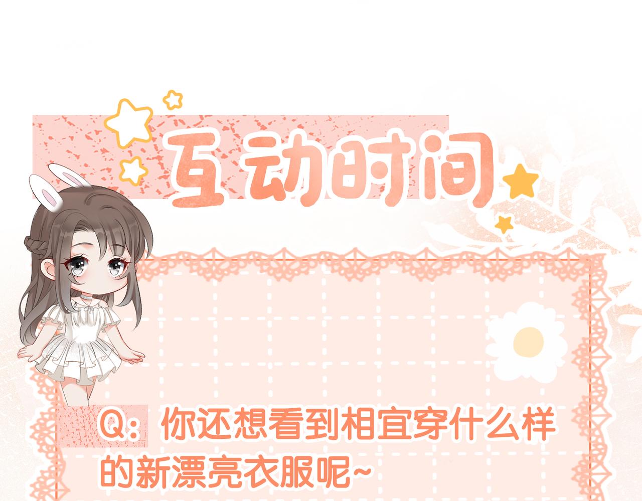 第23话 白莲花想使坏？135