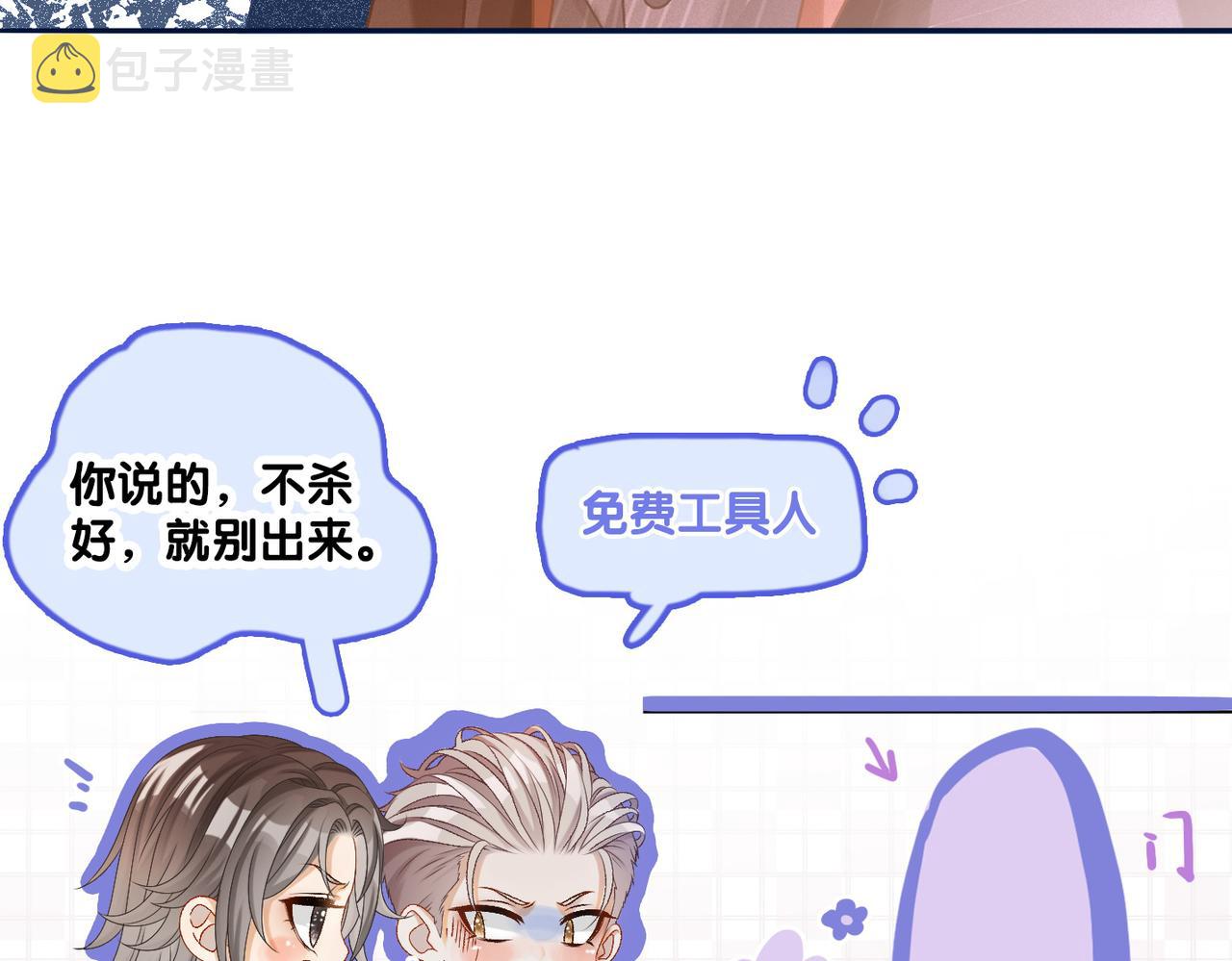 第33话 合作愉快~88