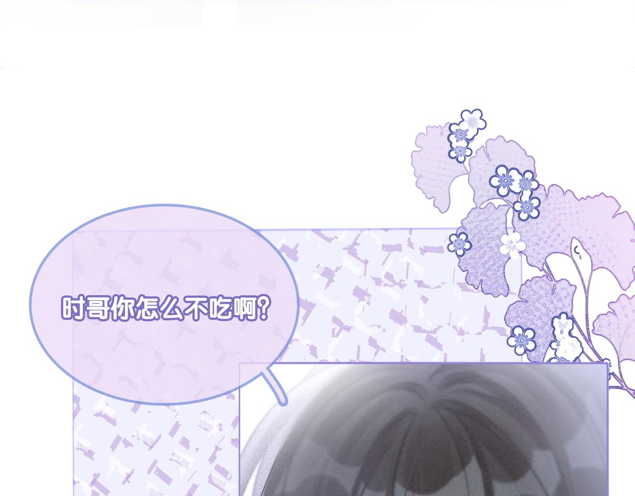 第17话 再秀新技能~22
