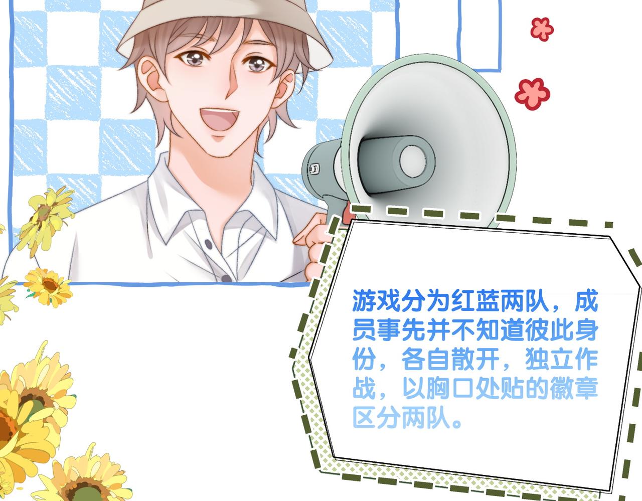 第79话 宜妹带飞全队~18