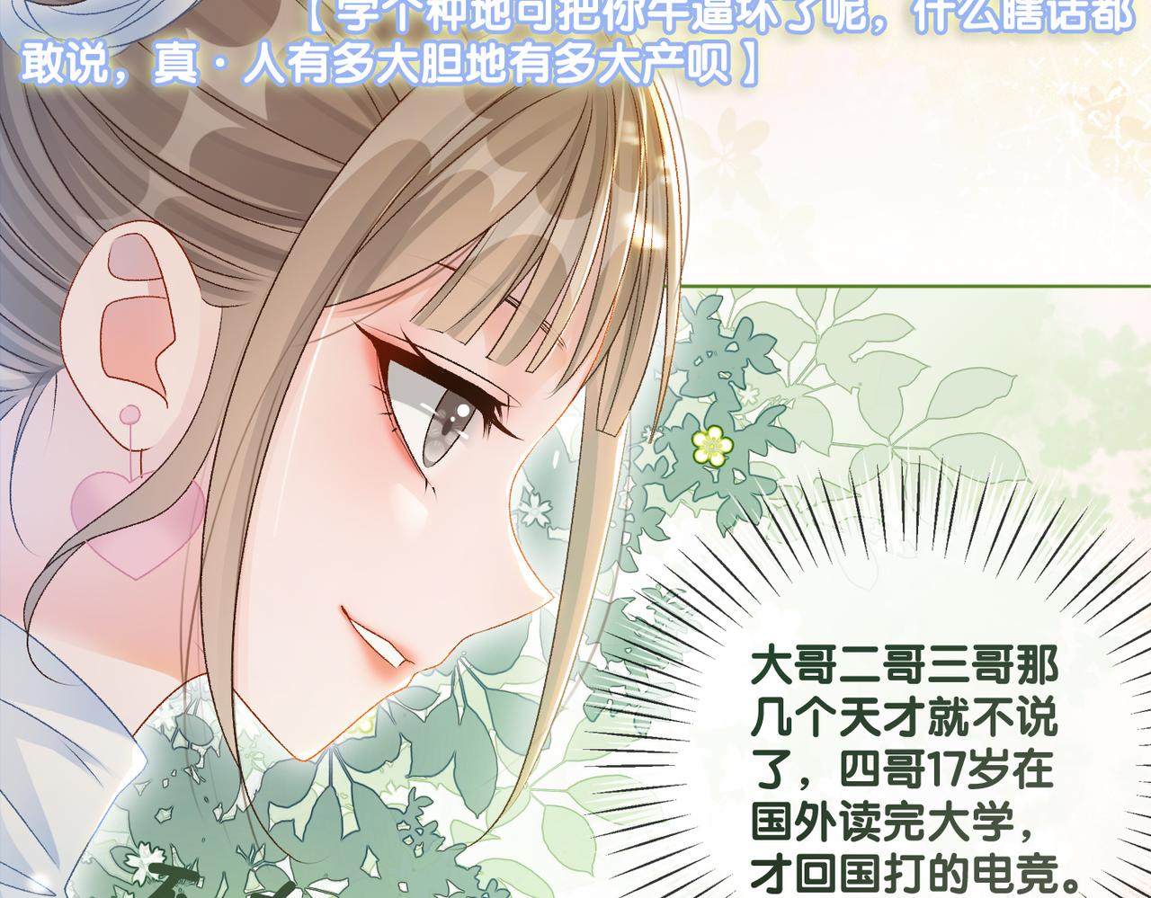 第29话 学霸兔兔58