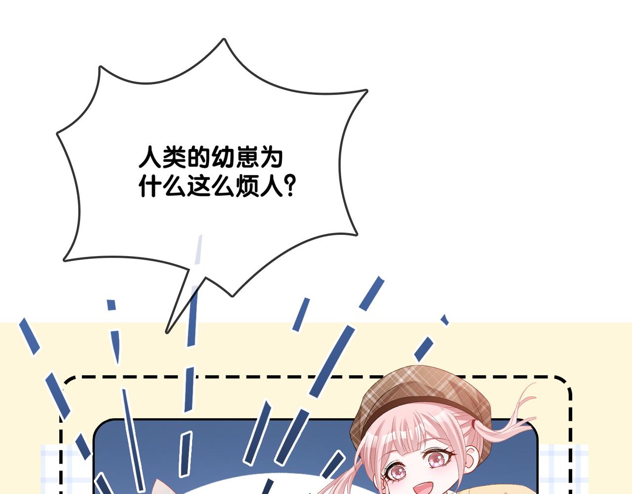 第65话 吃醋的嘴硬兔兔48