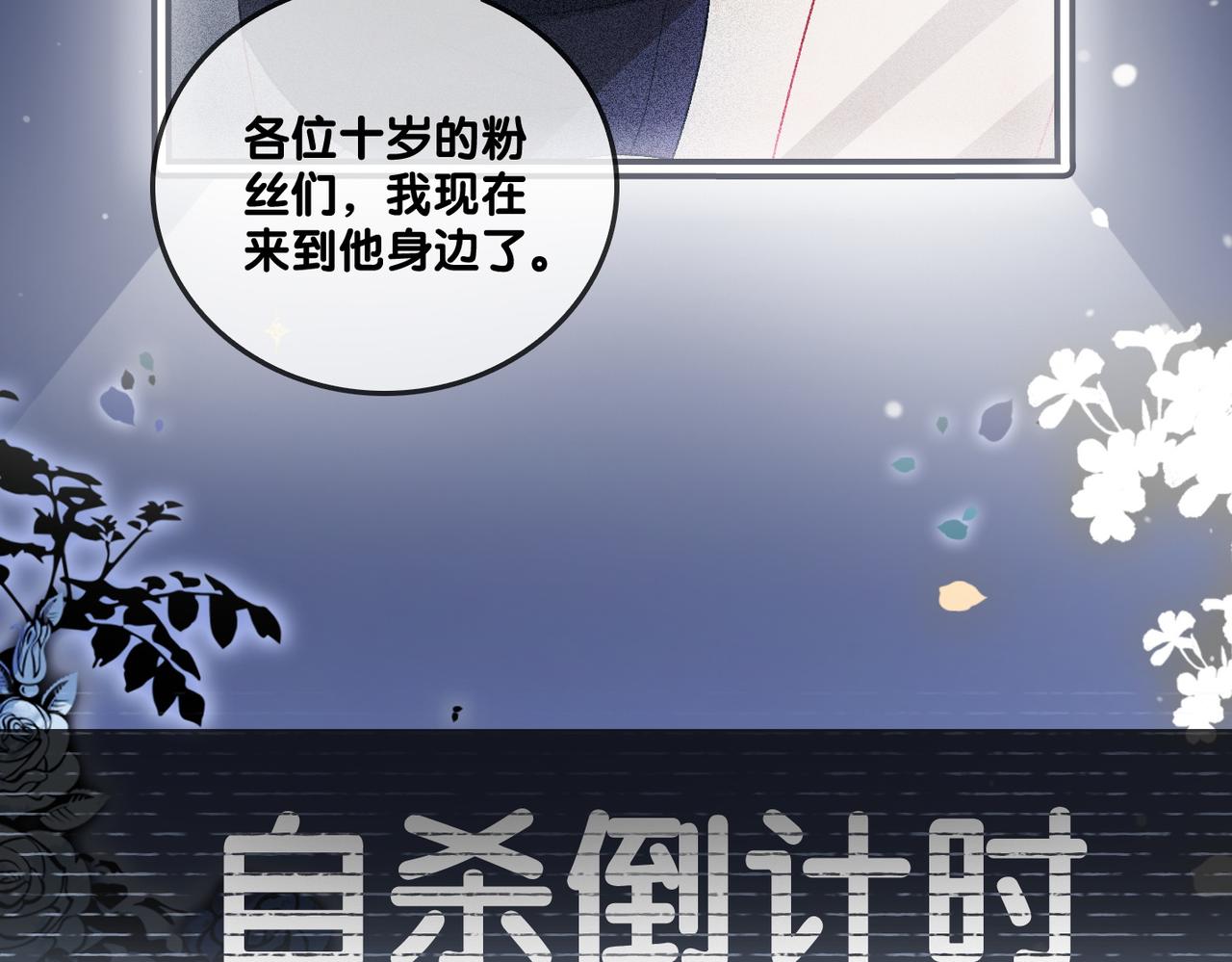 第53话疯狂的私生饭94