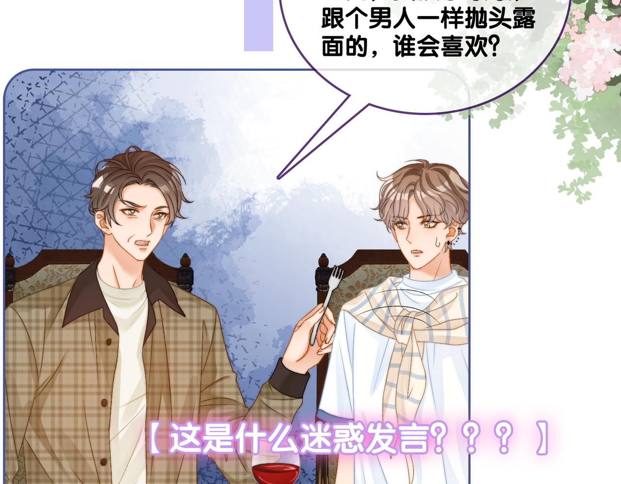第83话 护妻狂魔77