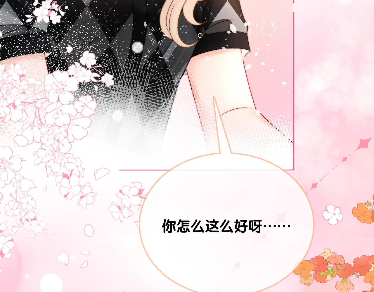 第82话 影帝求名分~59