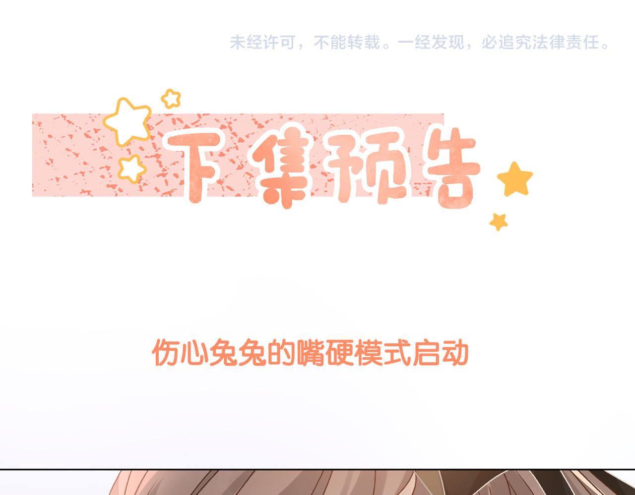 第64话 时绥有女儿？！112