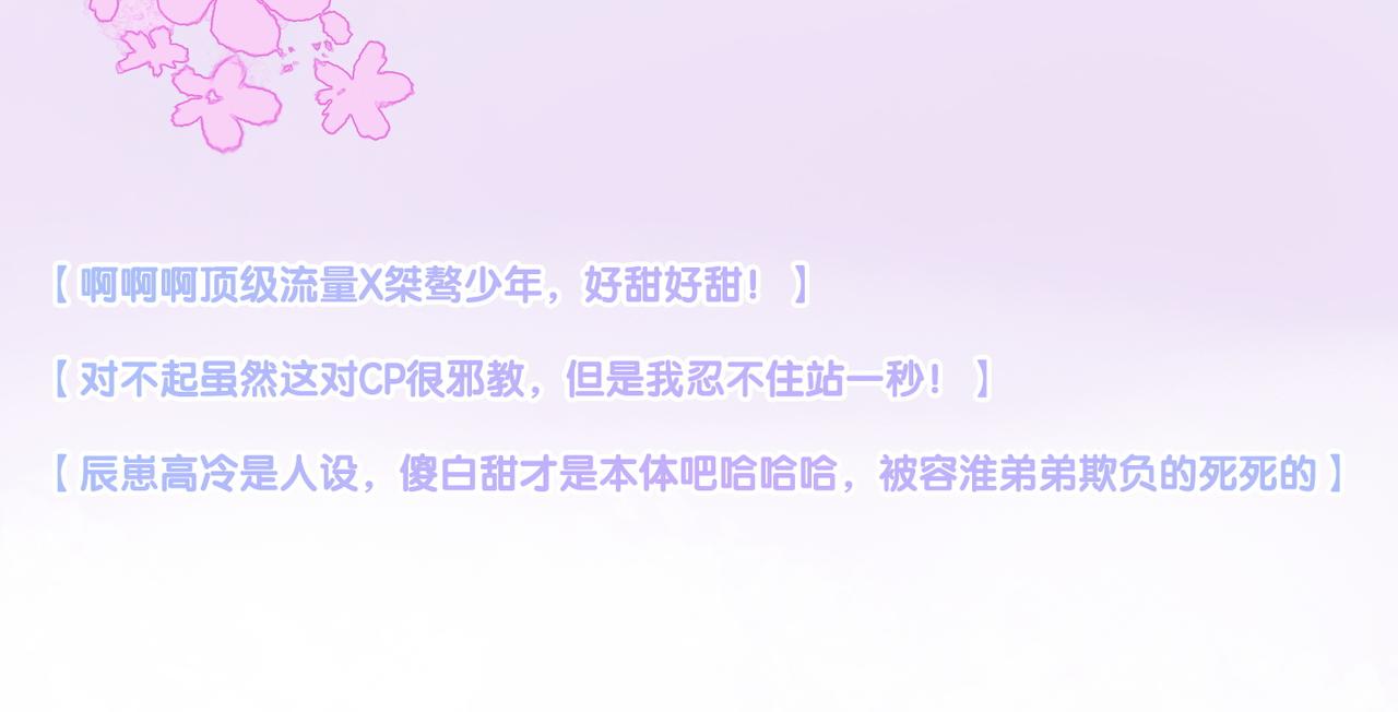 第58话破除舆论101