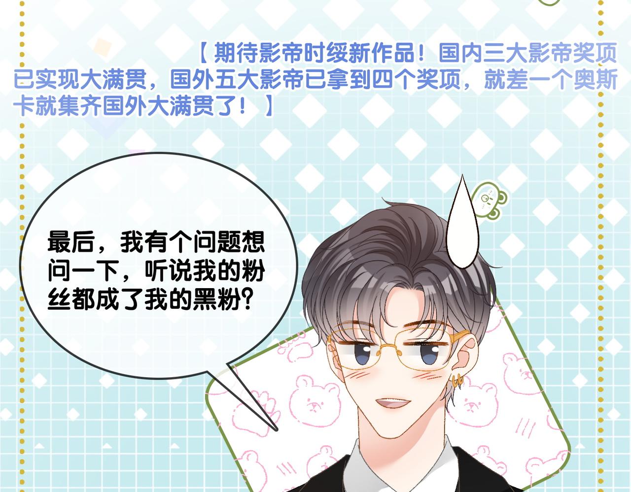 第99话 “不合时宜”是真的！74