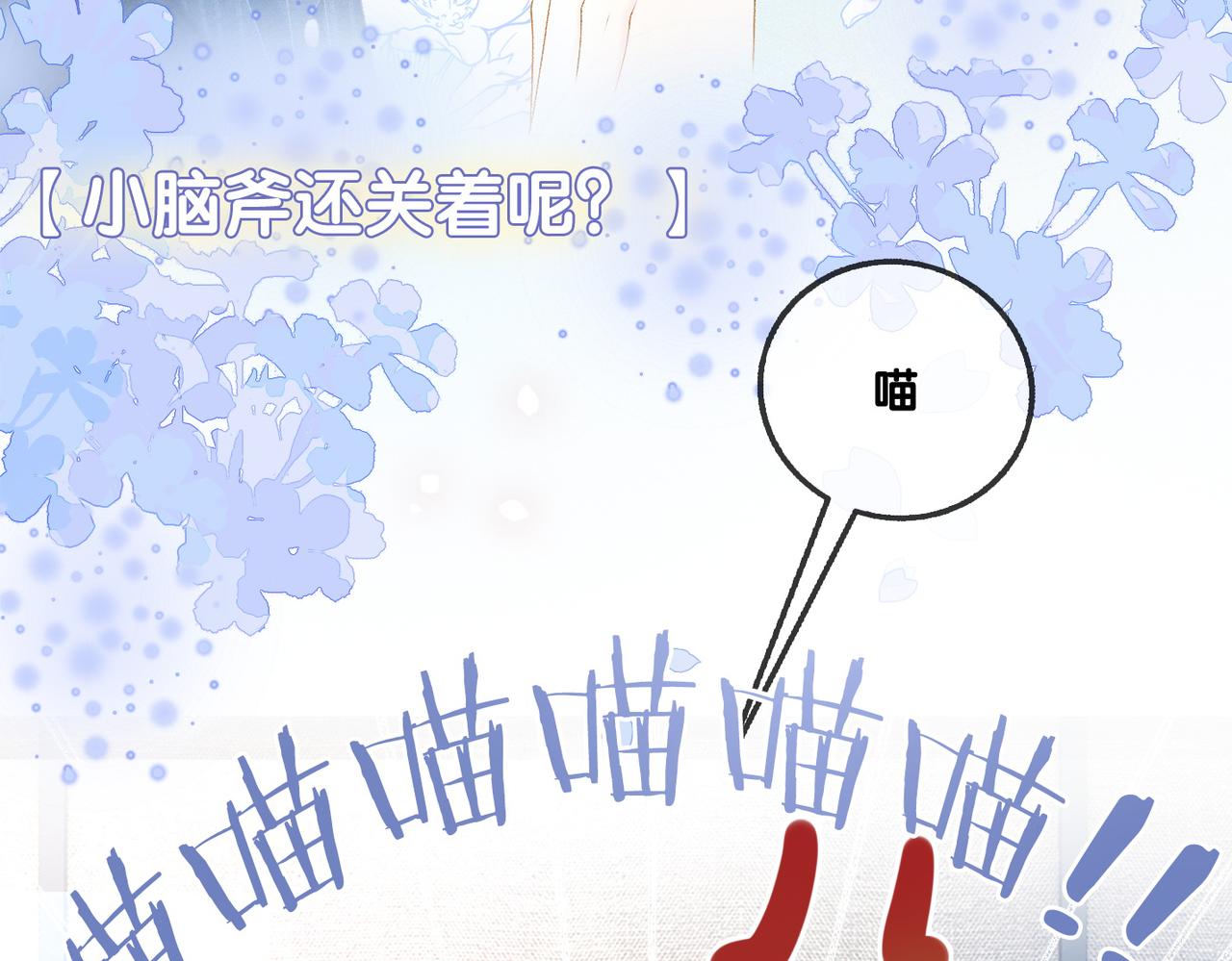 第22话 新嘉宾到场~9