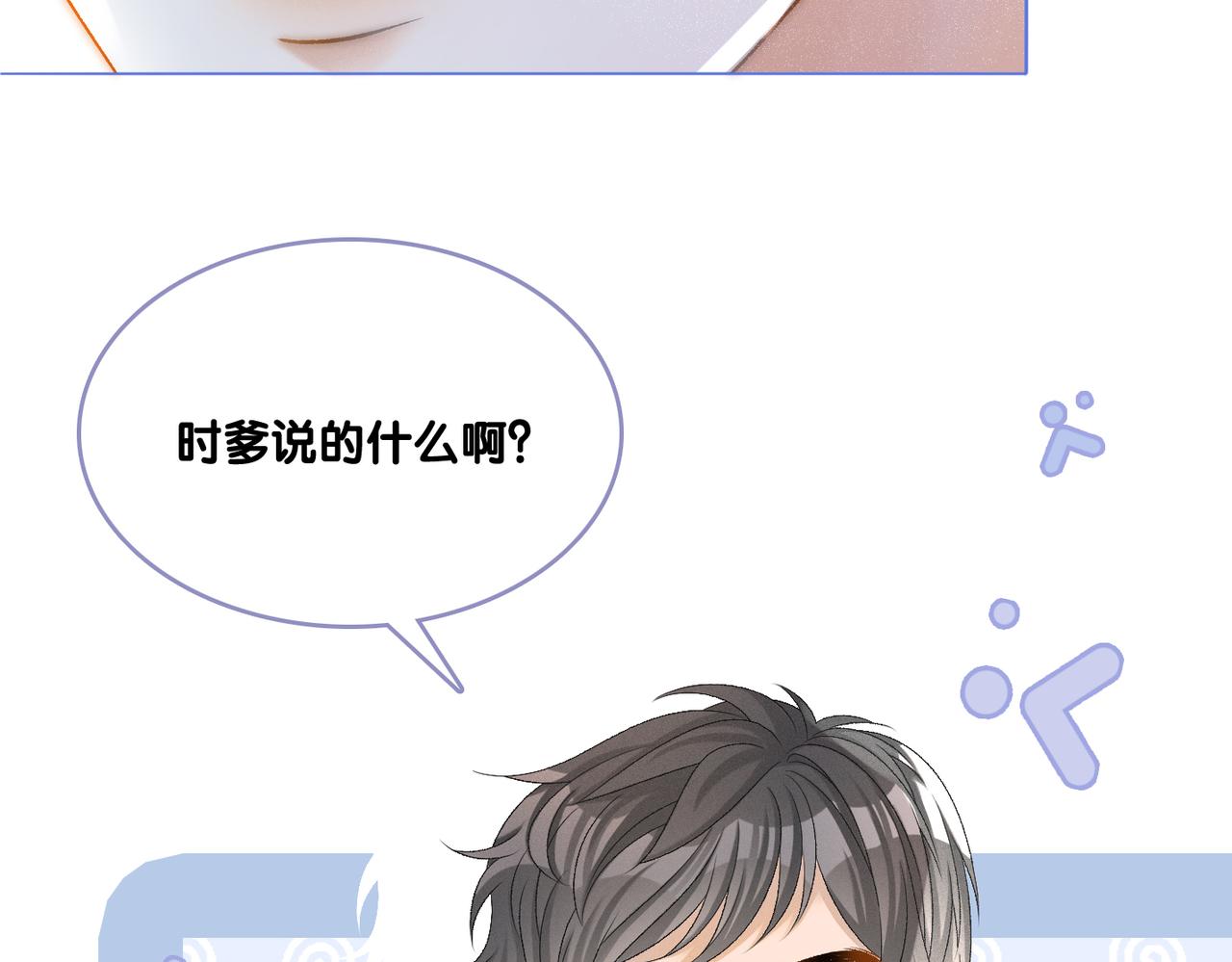 第30话 再次打脸！112