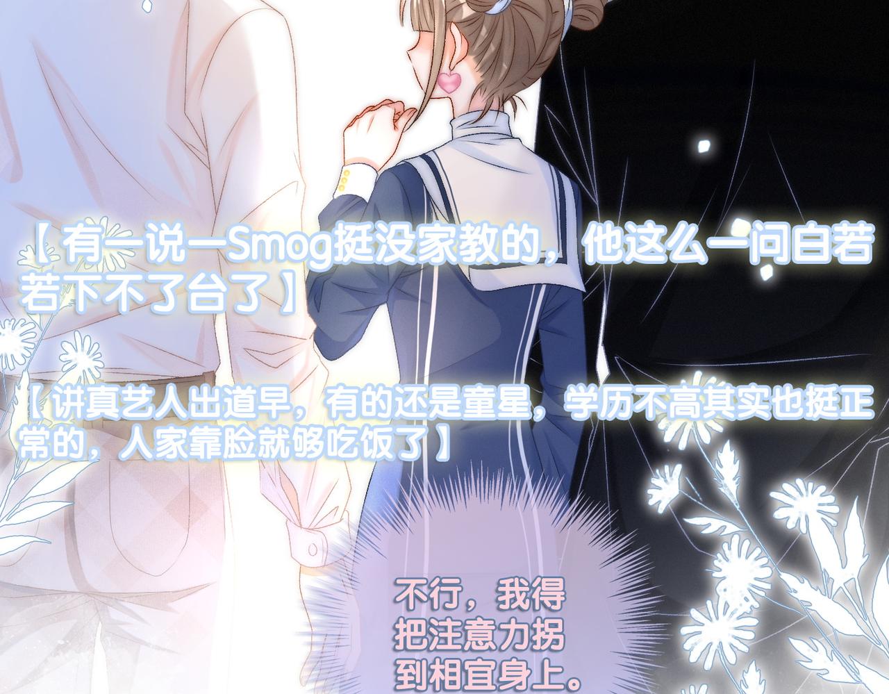 第29话 学霸兔兔51
