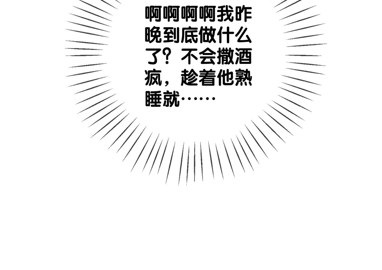 第40话 我会对你负责的！79