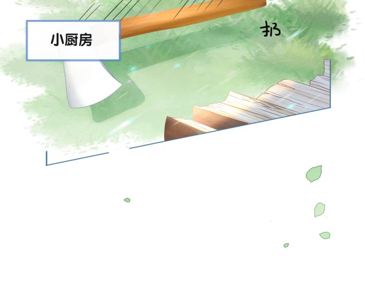 第12话 情敌出现！14