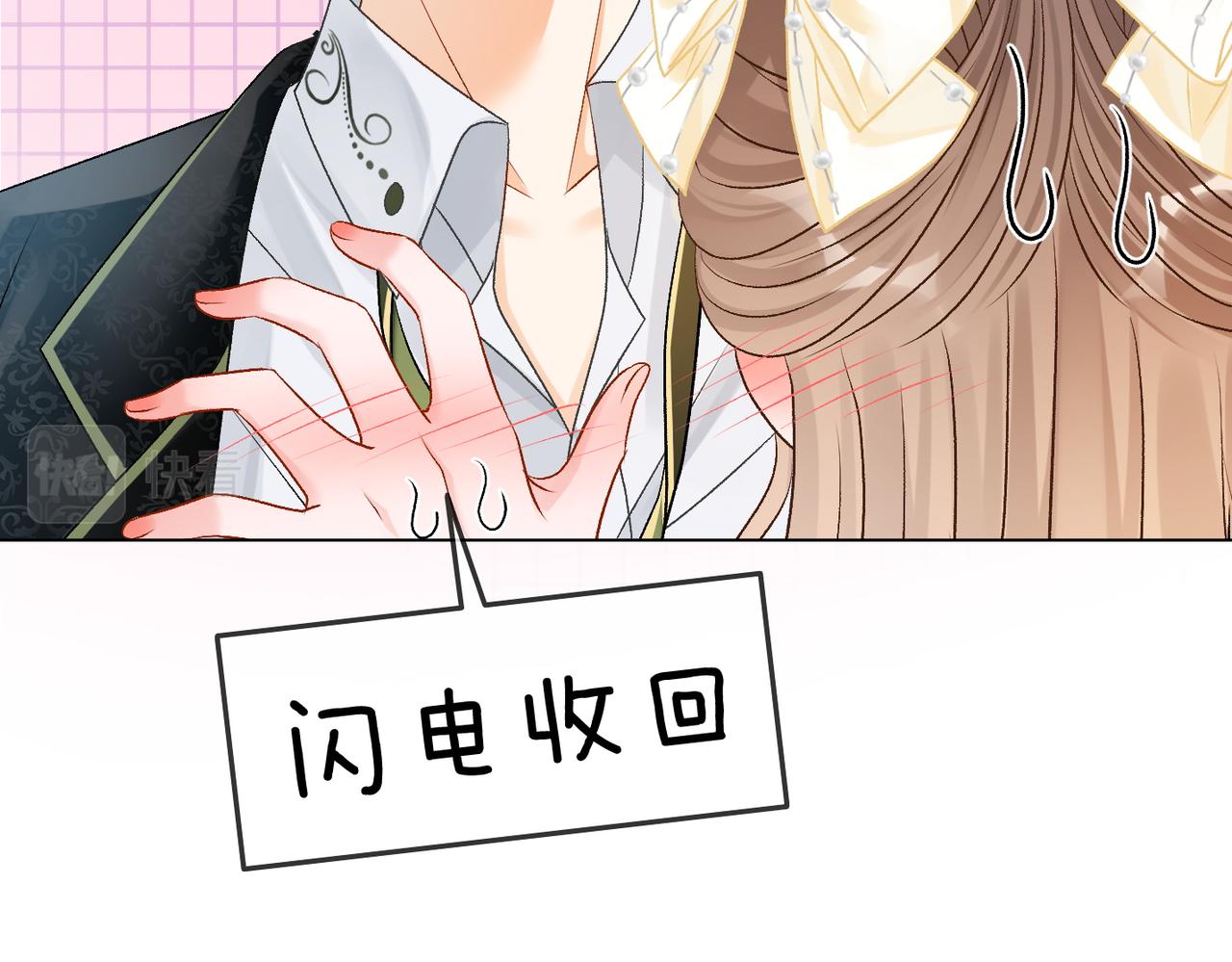 第51话 影帝碰瓷现场？78
