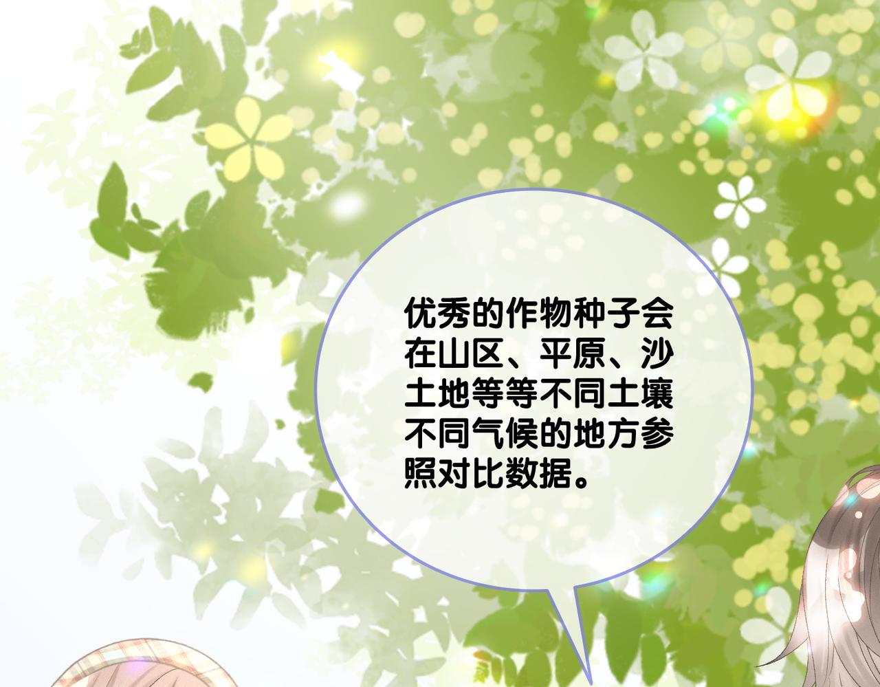 第31话 小脑斧受伤了？12