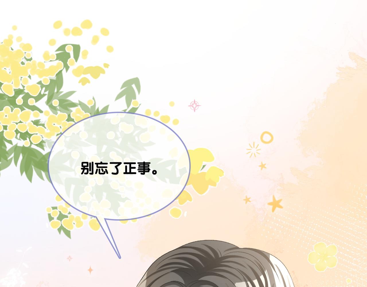 第36话 中医大师争当兔兔师父！22