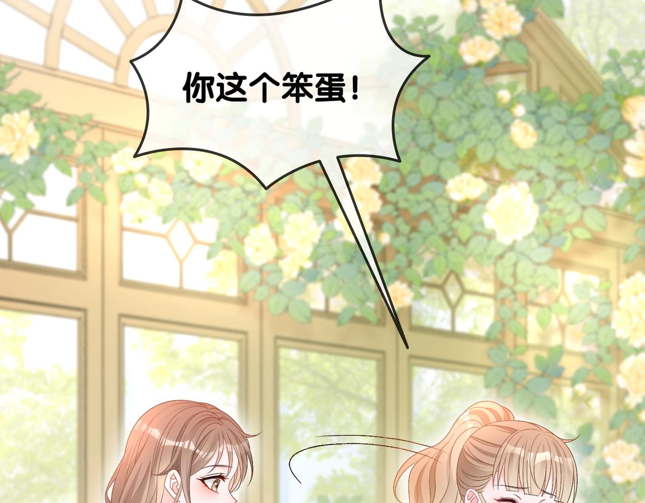 第76话 交换礼物41