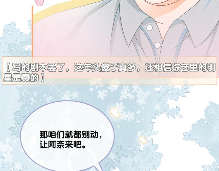 第11话 超飒兔兔19