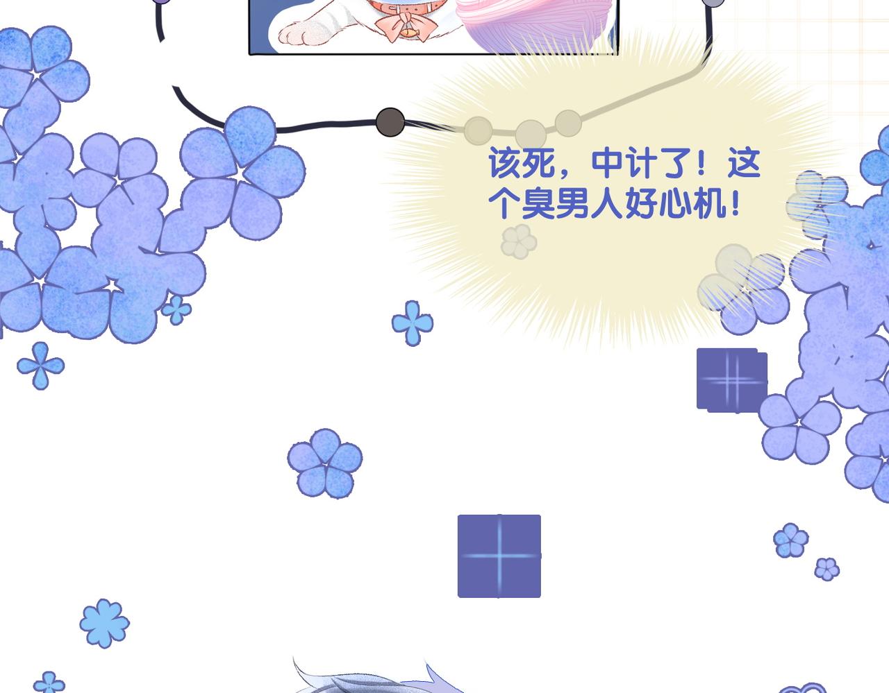 第22话 新嘉宾到场~39