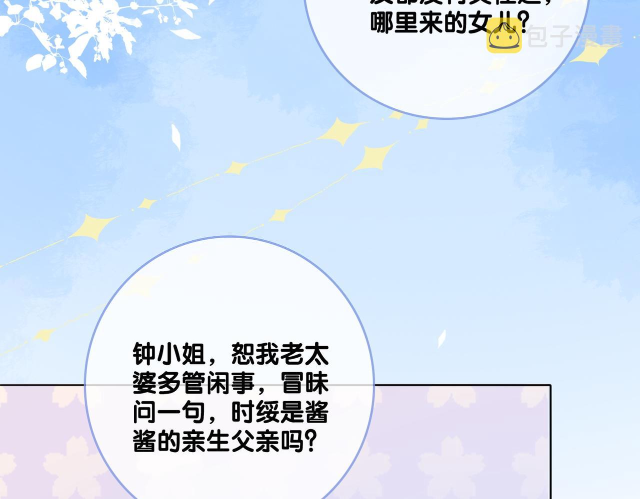 第66话 真相81