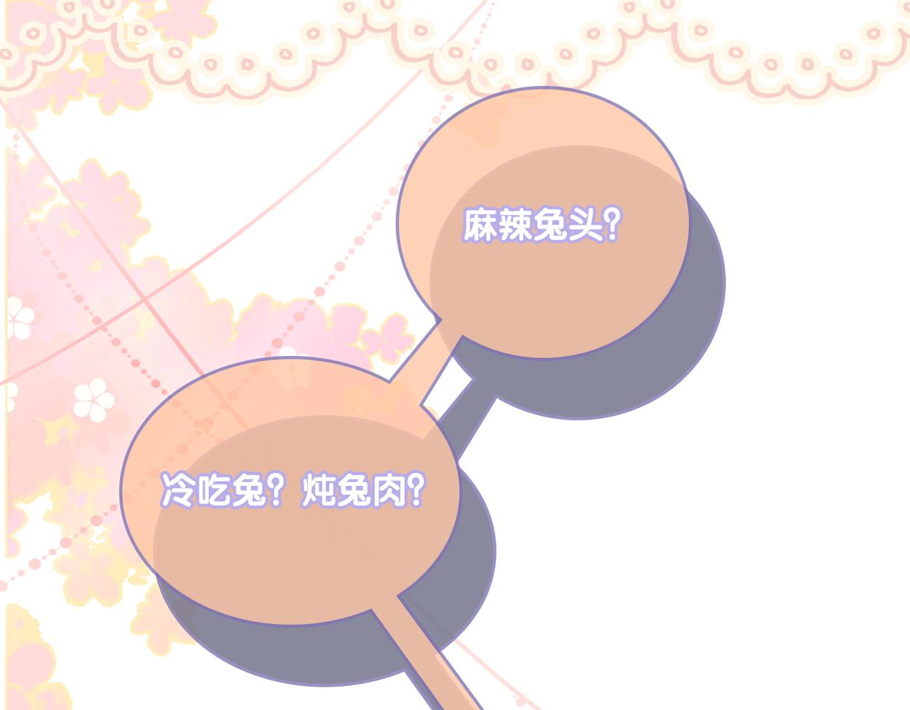 第32话 想吃兔兔~41