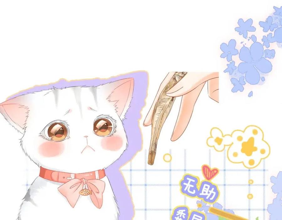 第4话 他吃醋了！66