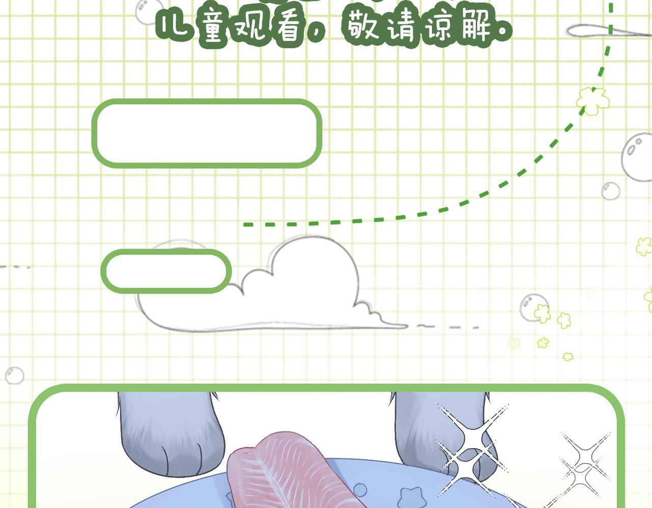 第20话 腹黑影帝训猫记36