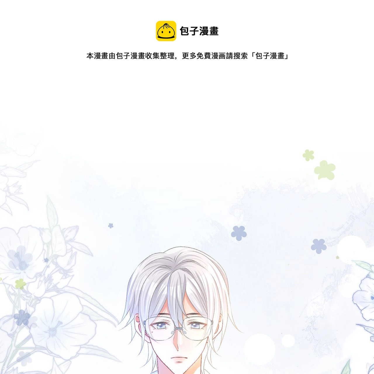 第25话 新的哥哥96
