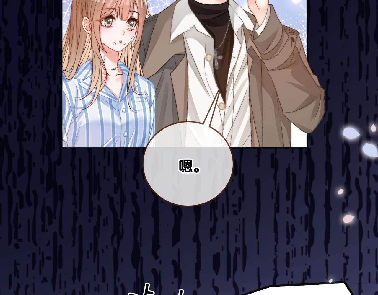 第81话 老婆粉考虑一下84