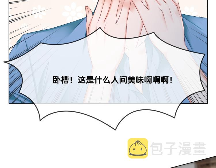 第4话 我要退出娱乐圈52