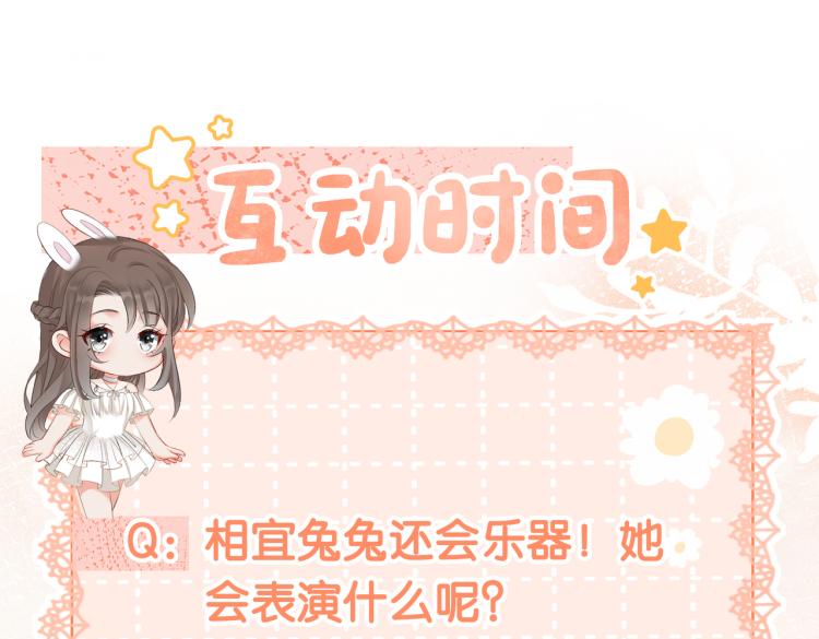 第13话 “绿茶”影帝？110