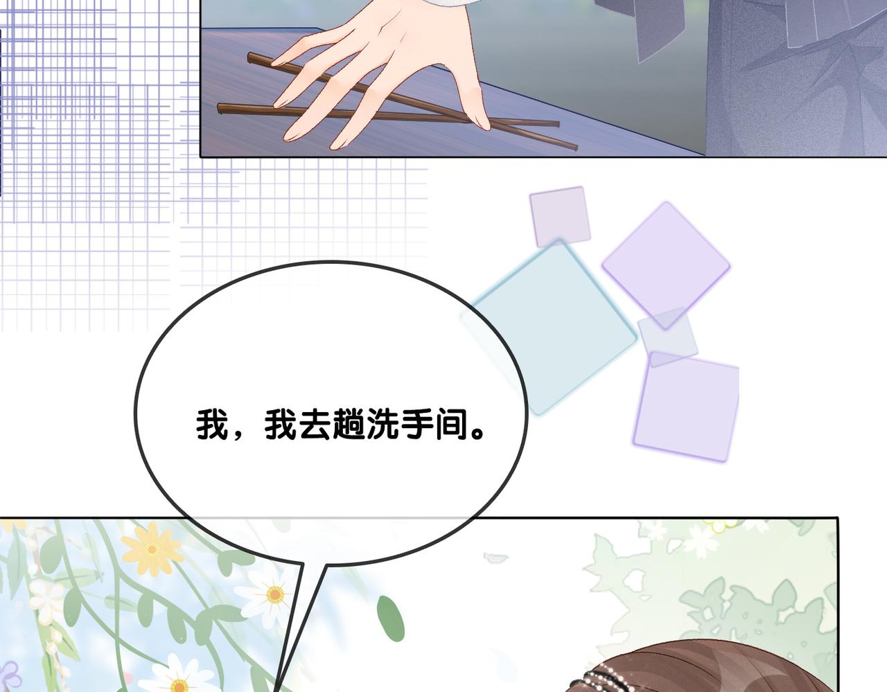 第25话 识破白莲18