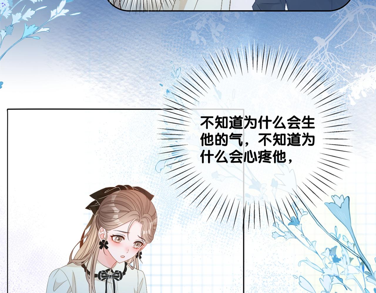 第67话 时影帝“不行”74