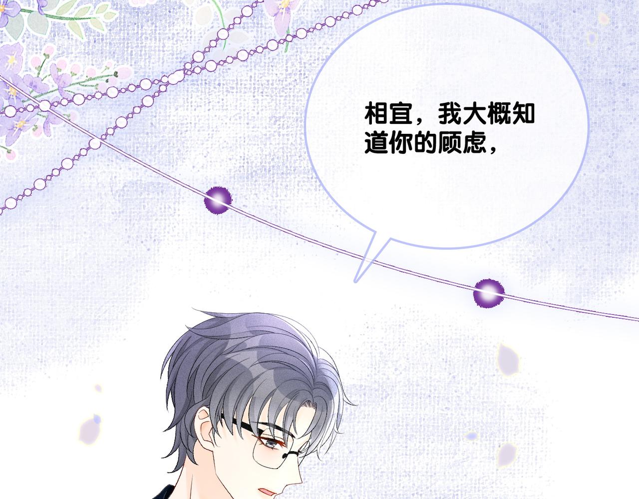 第21话 合作抓猪？！109