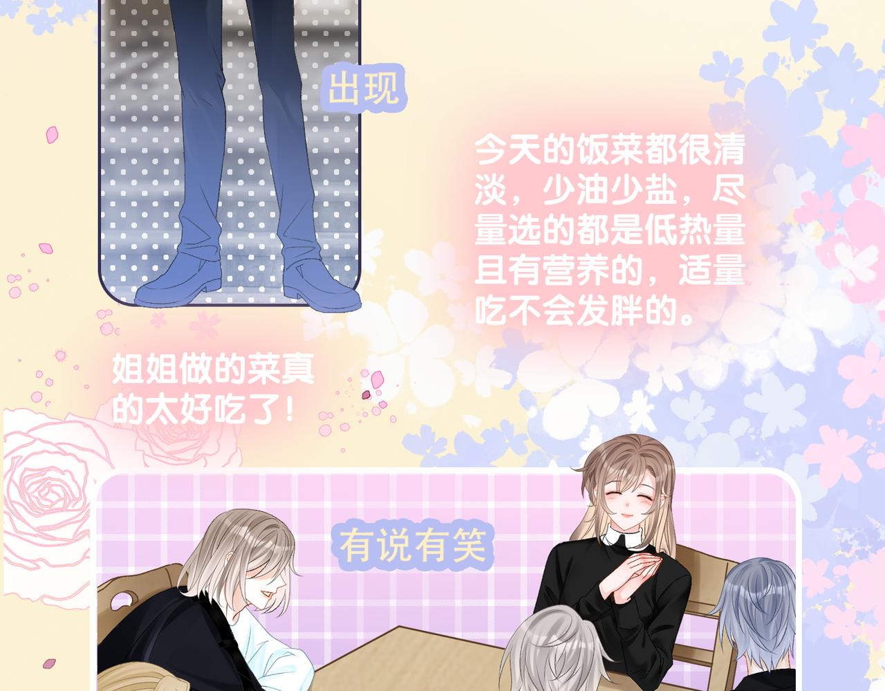 第21话 毒舌对决62
