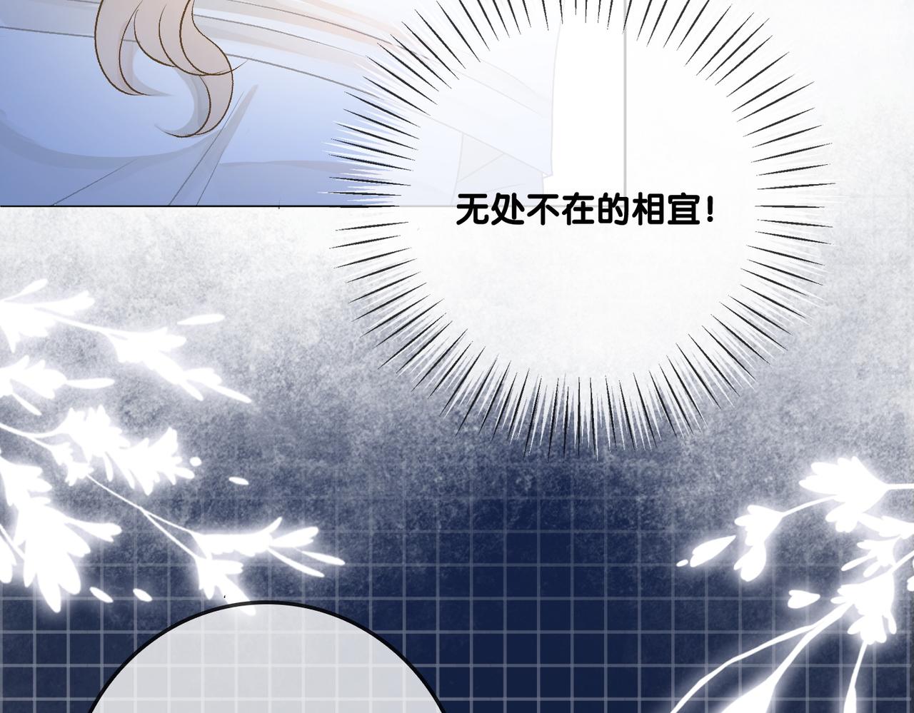 第55话影帝带头嗑cp82