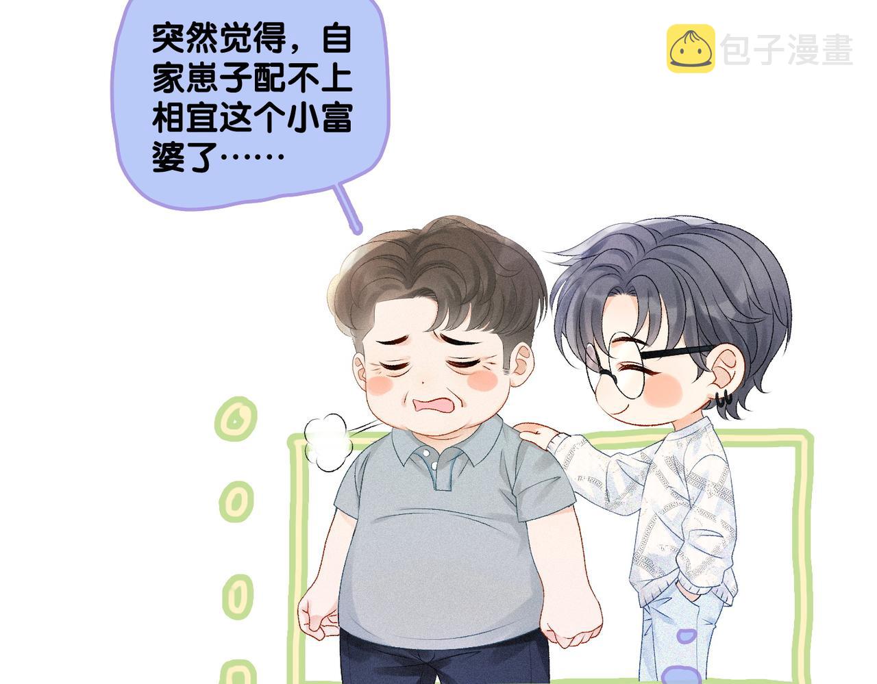 第18话 “绿茶”对决43
