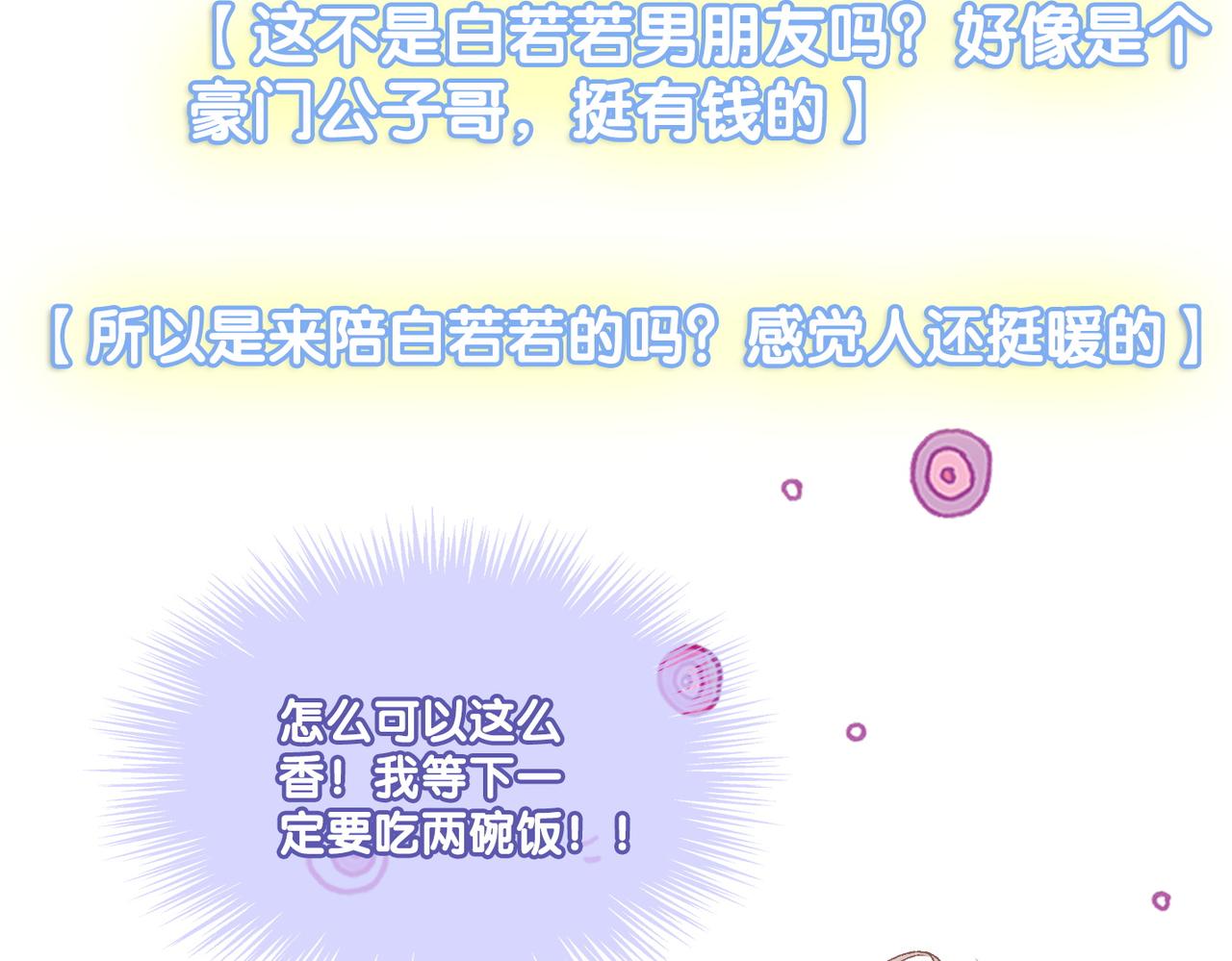 第34话 恶有恶报~17
