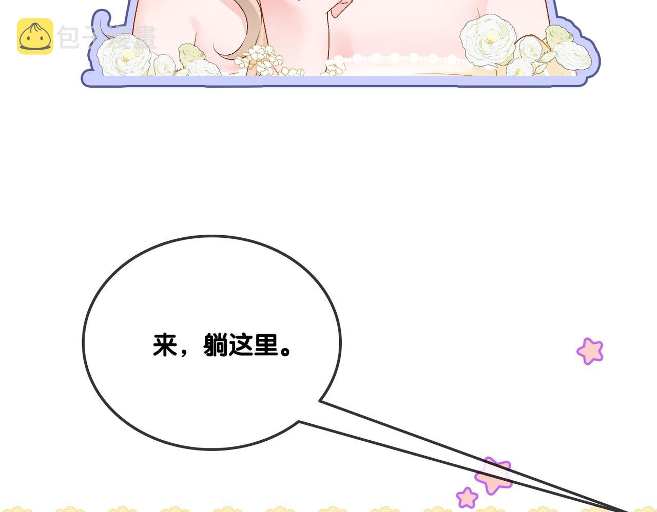 第51话 影帝碰瓷现场？25