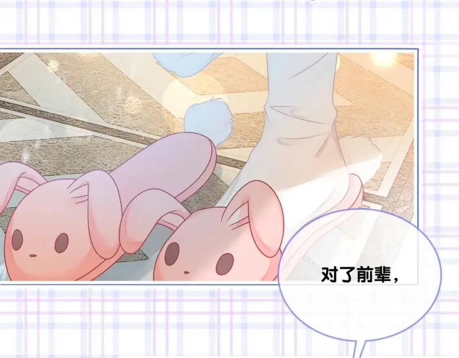 第二季 第1话 更进一步15