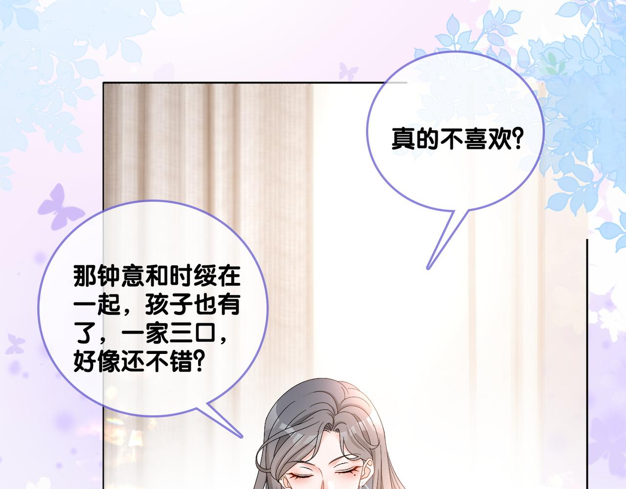 第66话 真相18